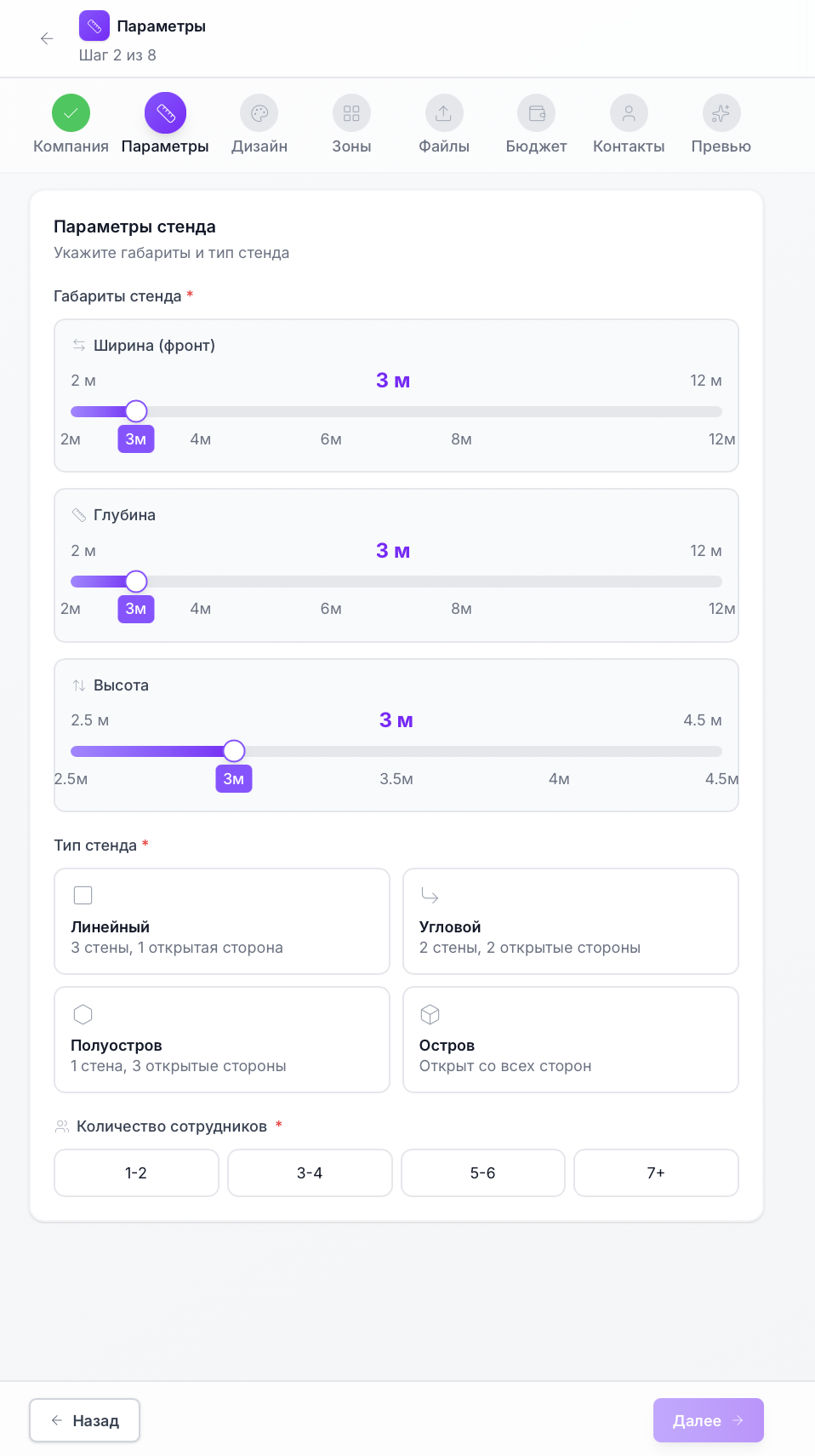 StandAI - AI Exhibition Booth Designer screenshot 2