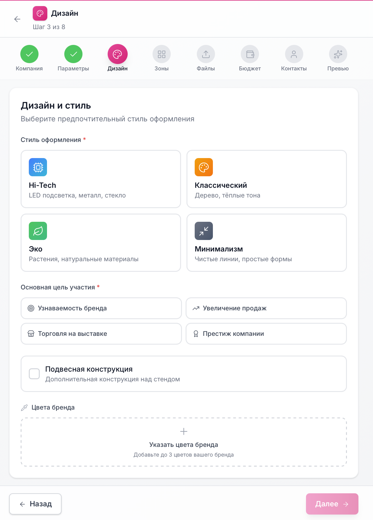 StandAI - AI Exhibition Booth Designer screenshot 3