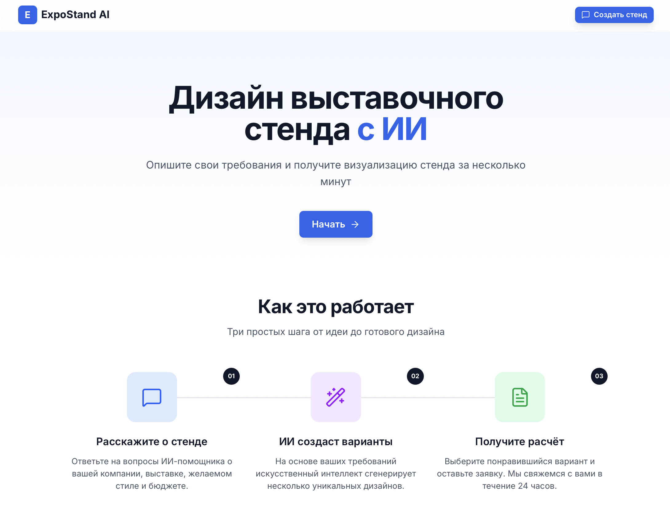 StandAI - AI Exhibition Booth Designer